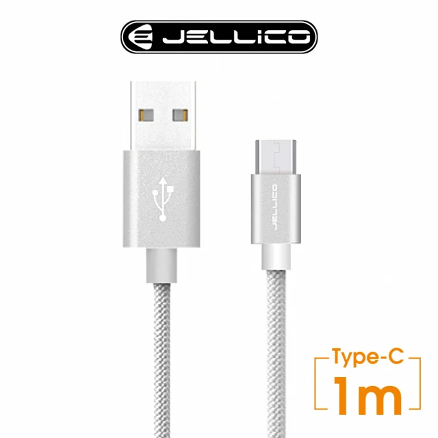 【JELLICO】USB to Type-C  1M 優雅系列充電傳輸線(JEC-GS10-SRC)
