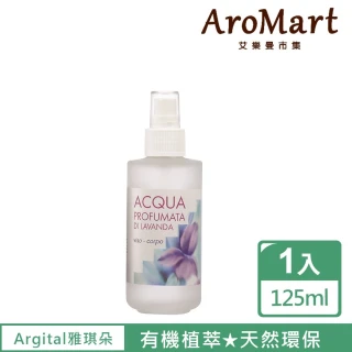 【AroMart 艾樂曼】Argital雅琪朵 薰衣草純露125ml