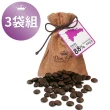 【Diva Life】比利時進口單一產區黑巧克力88%/80%/73%/58%可選共3袋