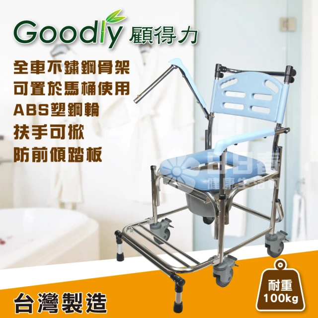 洗澡便器椅