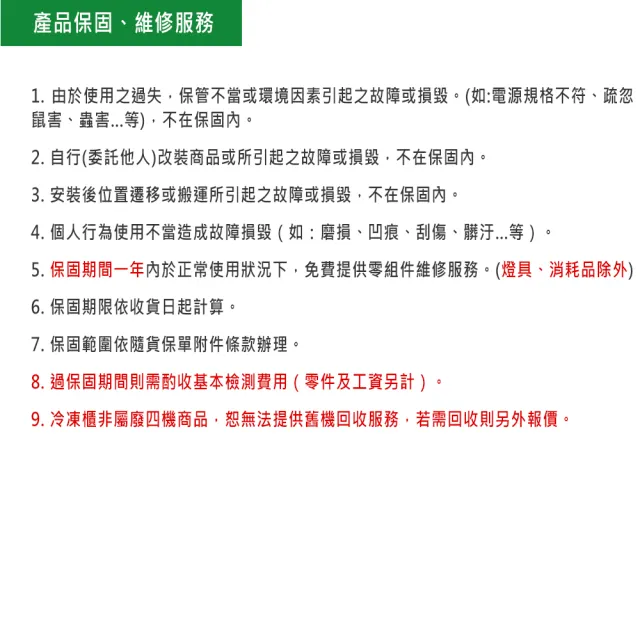 【Haier 海爾】379L 上掀密閉冷凍櫃(HCF428白色)