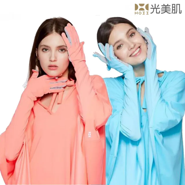 【HOII光美肌】HOII后益先進光學布-范冰冰愛用美膚光能防曬時尚長版手套-UPF50抗UV涼感(3色)