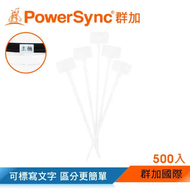 【PowerSync 群加】標牌記號束線帶 2.5*100mm/500入(ACLTTGC549)