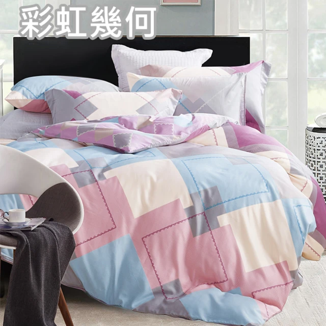 【Fotex芙特斯】彩虹幾何-天絲系列-雙人5尺床包組 含兩件壓框枕套(天然纖維/吸濕排汗)
