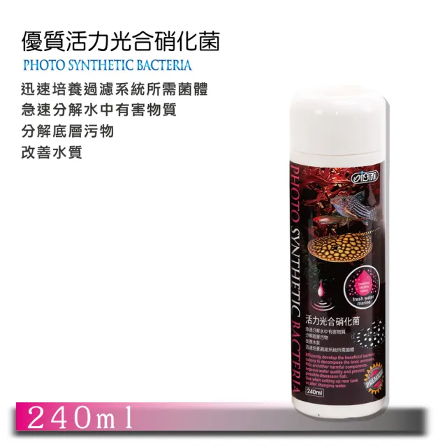 【ISTA】優質活力光合硝化菌 240ml