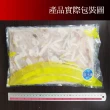【賣魚的家】特級鮮凍生卷圈共2包(1000g±15g/包)