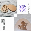 【gift4U 禮物+】台灣客製兒童乳牙保存盒-十二生肖 猴(乳牙盒 乳齒盒 兒童禮 小學生 成長紀念)