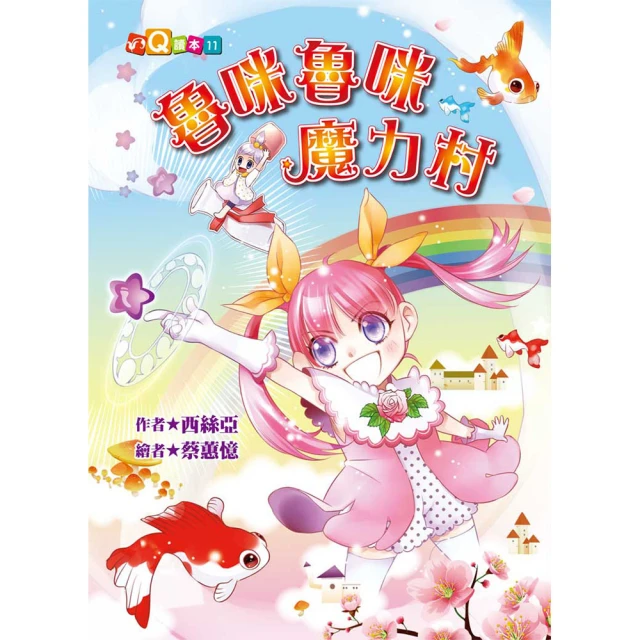 青蛙和蟾蜍【套書4冊．中英雙語珍藏版】榮獲凱迪克銀牌獎、紐伯