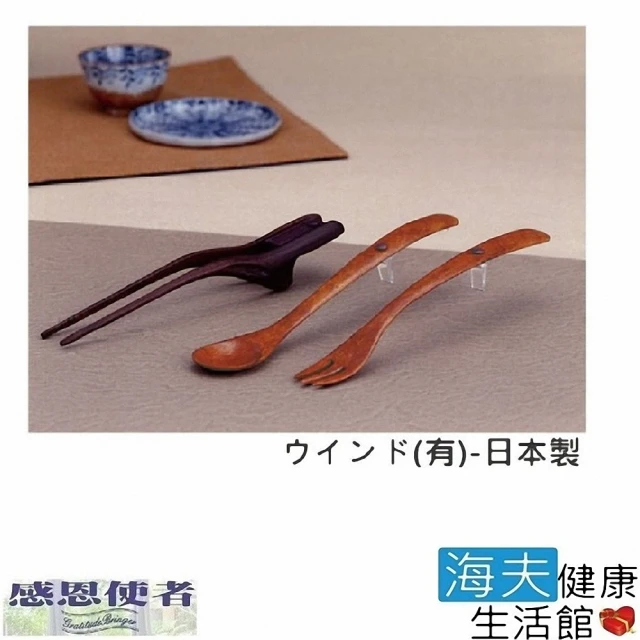 【RH-HEF 海夫】餐具 叉匙 筷之助 日本製(E0240)