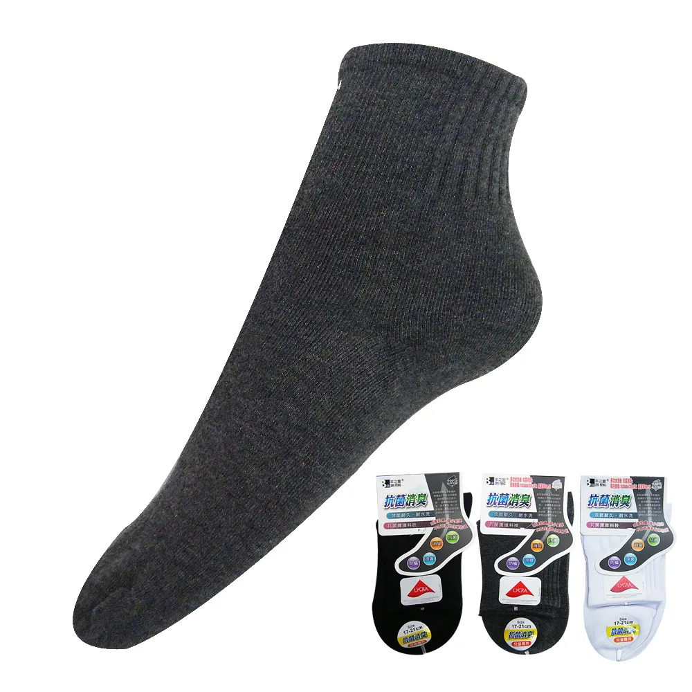 【本之豐】12雙組 抗菌消臭萊卡纖維細針素色短統兒童短襪 學生襪(MIT 黑色、灰色、白色)