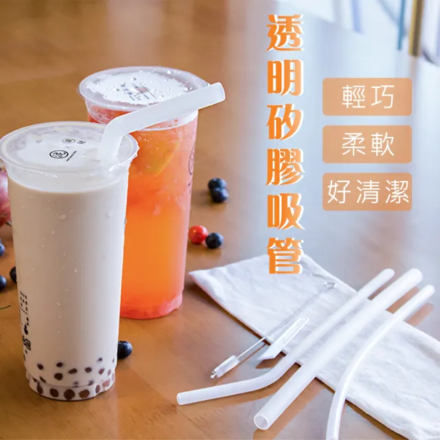 安全軟性食品用矽膠吸管 含棉麻收納布套 切口小刀 清潔刷(2組入)