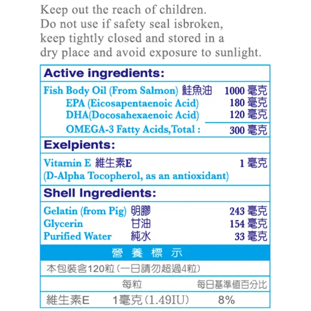 【得意人生】美國進口新優質深海魚油 2入(120錠)