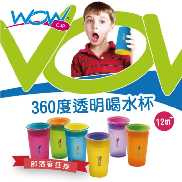 【Wow cup】美國WOW Cup Kids 360度透明喝水杯(紫色)