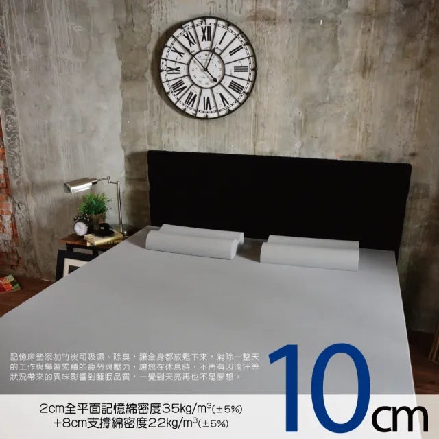 【House Door 好適家居】日本大和抗菌表布10cm厚記憶床墊-雙大6尺(送記憶枕*2+個人毯*2)