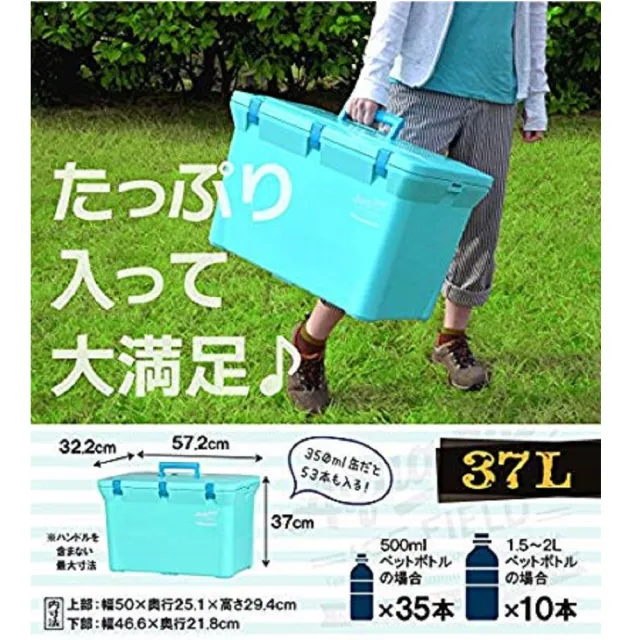 【Aqua】37L日本製冰桶