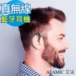 【AFAMIC 艾法】B18耳掛無線藍牙耳機(免持聽筒 藍芽耳機 不入耳式)