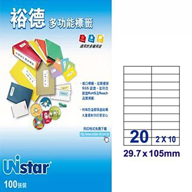 【Unistar 裕德】3合1電腦標籤 UH30105(20格 100張/盒)