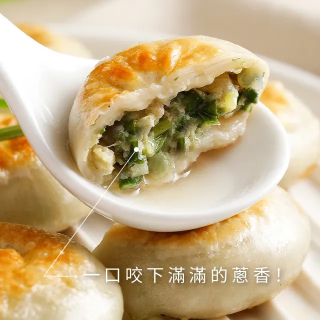 【禎祥食品】陽光。新鮮-香蔥豬肉餡餅(共3包 約90粒)