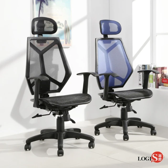 【LOGIS】LOGIS 幾合學六邊型工學背全網椅(辦公椅 電腦椅 事務椅)