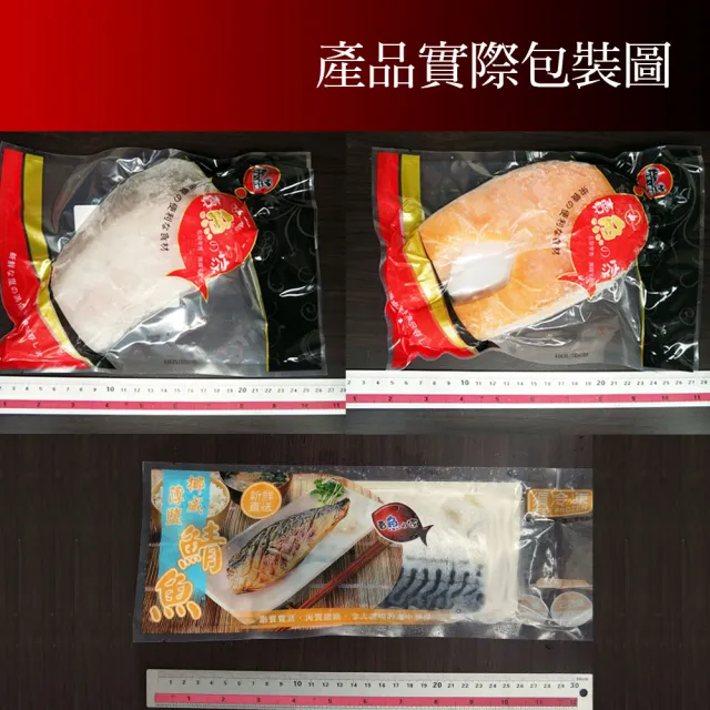 【賣魚的家】厚切鮭魚比目魚鯖魚超值鮮魚三吃共6片組(約1320g±10%/組)