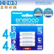 【Panasonic】eneloop低自放鎳氫充電電池 4號/AAA 4入(戶外用電 家電 換新 假日不打烊 適用於遙控器)
