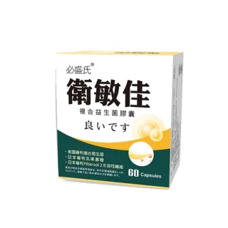 【草本之家】衛敏佳複合益生菌膠囊60粒X3盒(龍根菌乳酸菌)