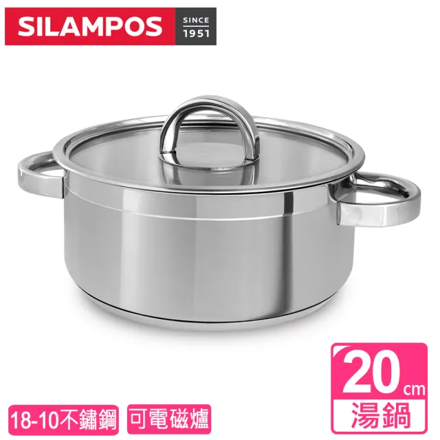 【葡萄牙SILAMPOS】海洋湯鍋20公分(附蓋)