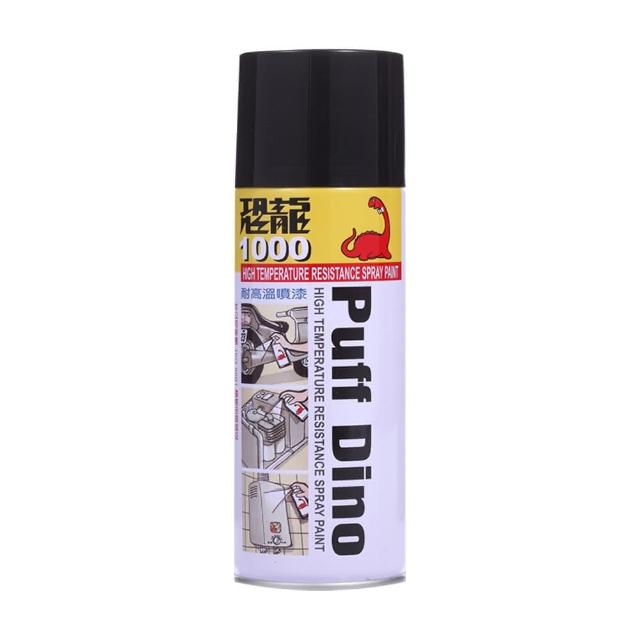 【PUFF DINO 恐龍】耐高溫噴漆400ml-平光黑(耐熱噴漆/耐熱漆/排氣管噴漆/恐龍耐熱噴漆)