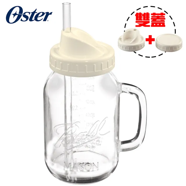 【美國Oster】Ball Mason Jar隨鮮瓶果汁機替杯