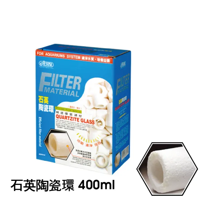 【ISTA】石英陶瓷環400ML(水族濾材)