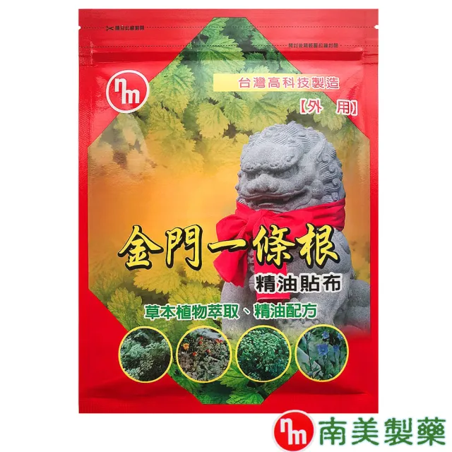 【南美製藥】金門一條根精油貼布(7片/包)
