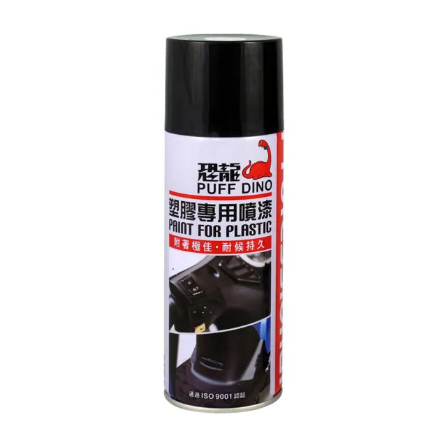 【恐龍】塑膠專用噴漆400ml-平光黑(塑膠噴漆/恐龍塑膠噴漆/內裝噴漆/恐龍噴漆/塑膠還原)