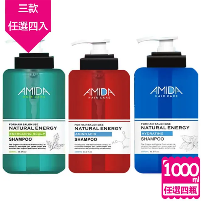 【Amida 蜜拉】頭皮深層清潔洗髮精任選1000ml*4件組(修護/保濕)