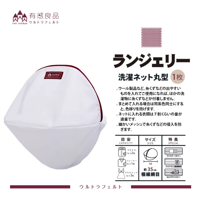【有感良品】丸型洗衣袋-35CM(極細款)