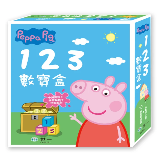【世一】粉紅豬小妹123數寶盒(配對拼圖+小書)