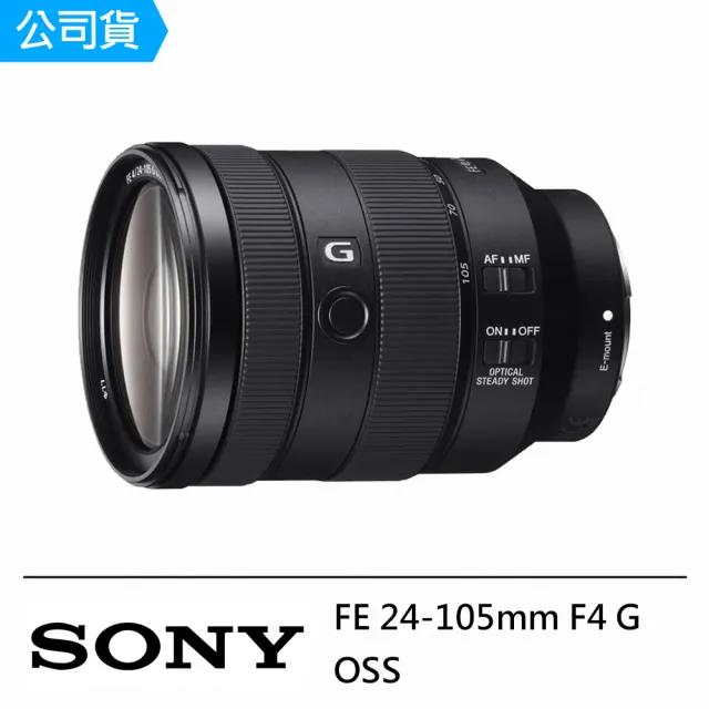 【SONY 索尼】FE 24-105mm F4 G OSS(公司貨 SEL24105G)