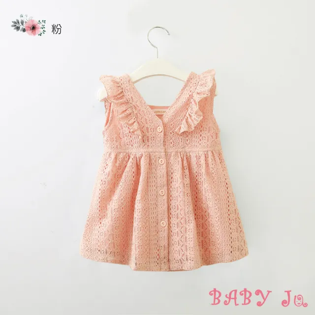 【BABY Ju 寶貝啾】嬰幼兒蕾絲荷葉邊公主裙(藍色 / 黃色 / 粉色)