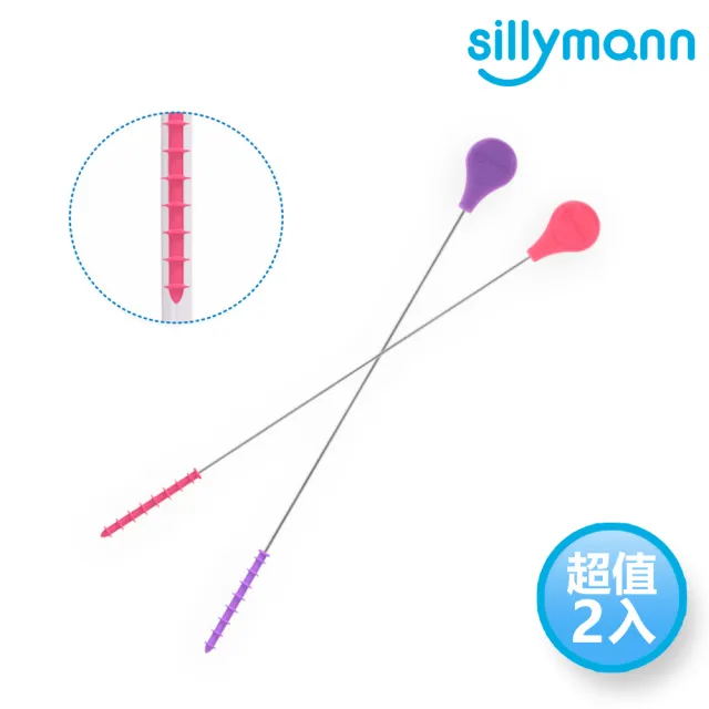 【韓國sillymann】2入組-100%鉑金矽膠吸管專用刷(鉑金矽膠可進沸水、蒸氣紫外線消毒鍋消毒)