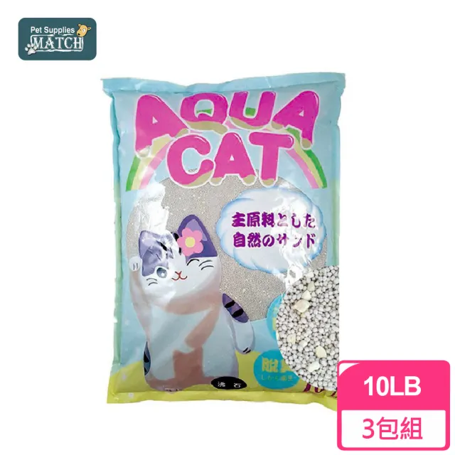 【MATCH】3包組 天然除臭沸石貓砂10L/包(特惠價)