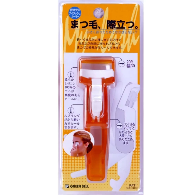 【日本綠鐘 Amazing】日本GB綠鐘Mylash 專利可折式20R全弧睫毛夾(MI-201)