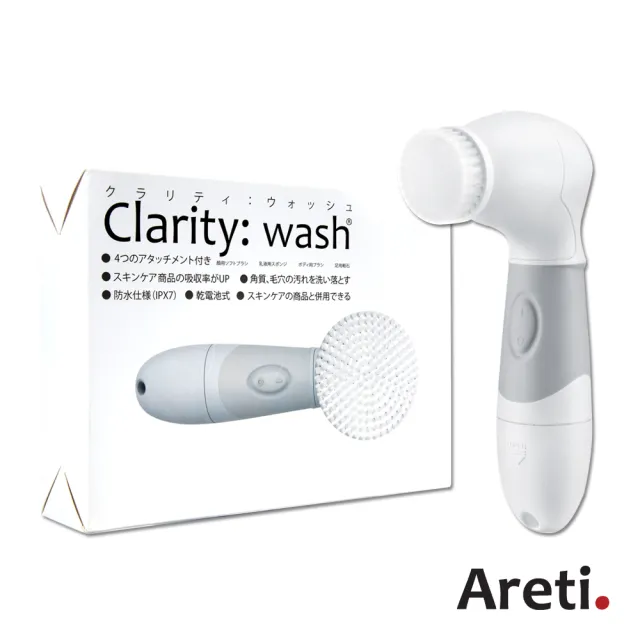 【日本Areti Clarity】wash淨透潔膚儀+專用刷頭組(9件組/洗臉機)