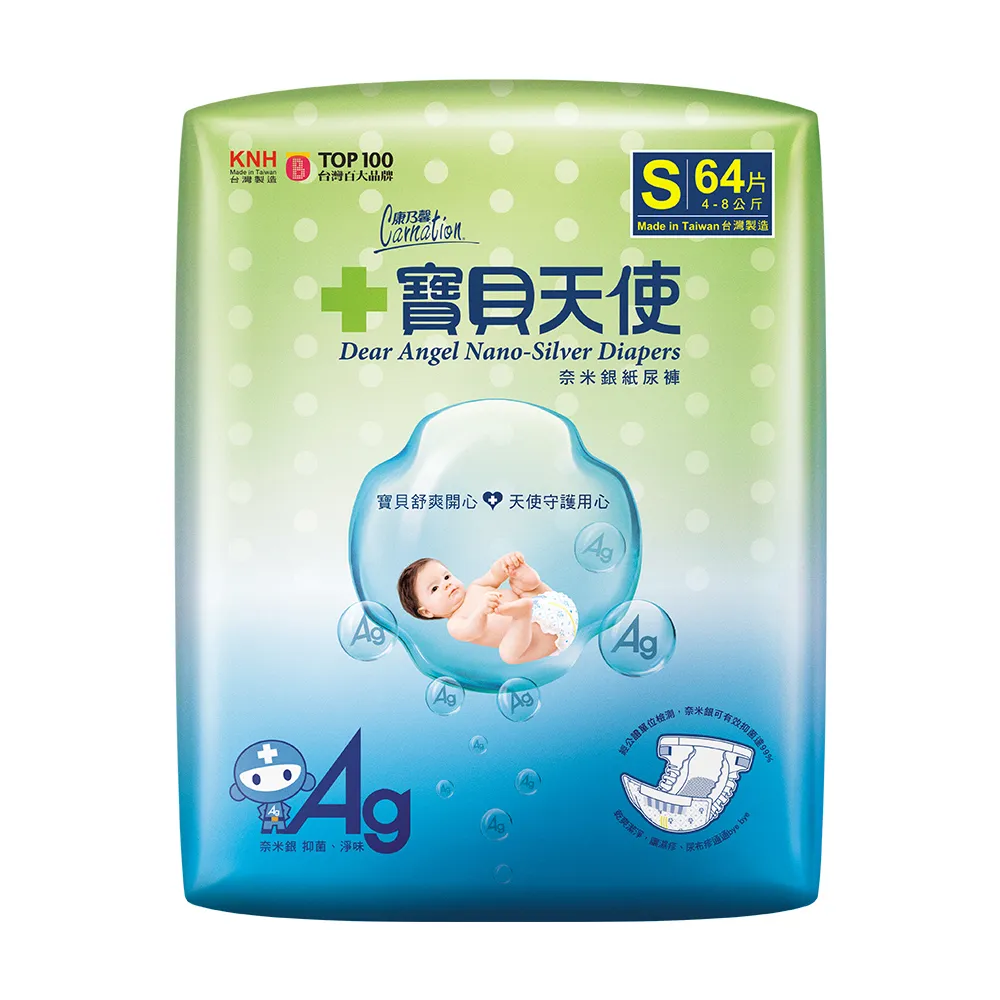 【康乃馨】寶貝天使紙尿褲S號64片 整箱銷售 64片/包；4包/箱
