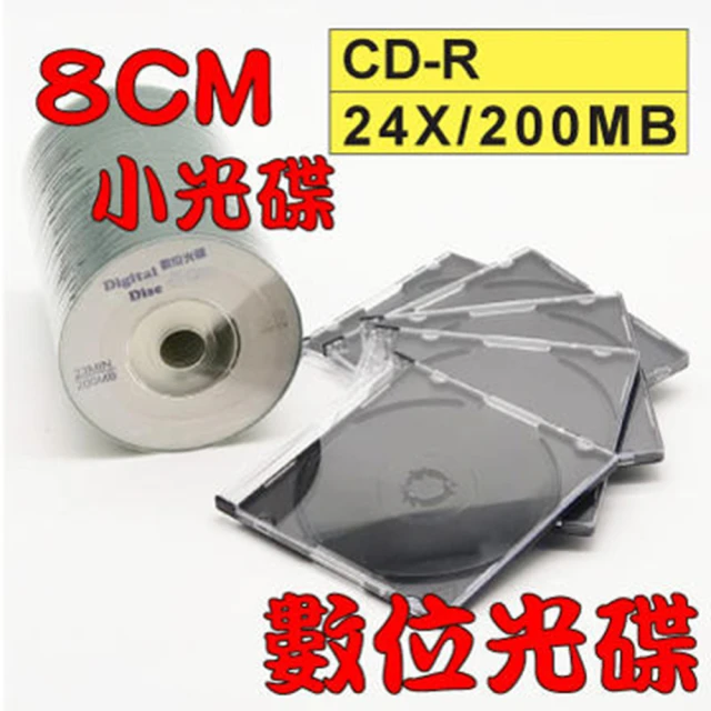 數位光碟 8CM CD-R 24X小光碟+8CM黑底CD殼/小光碟盒 /CD盒(100組)