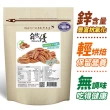 【自然優】輕烘焙原味胡桃仁100g(原味堅果系列)