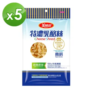 【美味田】特濃乳酪絲5包-口味任選(60g/包)