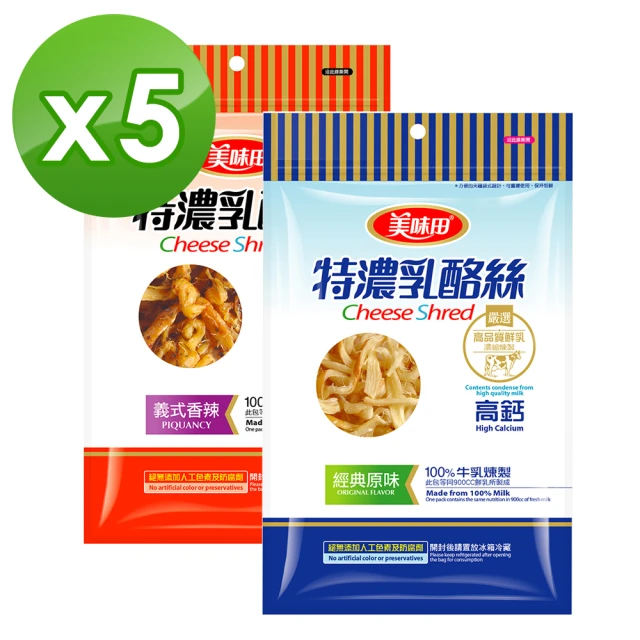 【美味田】特濃乳酪絲5包-口味任選(60g/包)