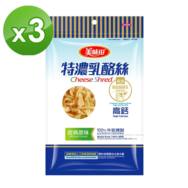 【美味田】特濃乳酪絲3包-口味任選(60g/包)