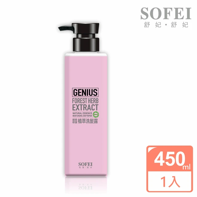 SOFEI 舒妃 嚴損修護植萃洗髮露450ml