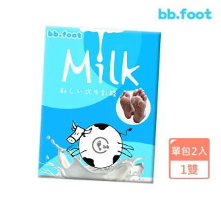 【bb.Foot】日本純天然牛奶酸去厚角質足膜(1雙/包)