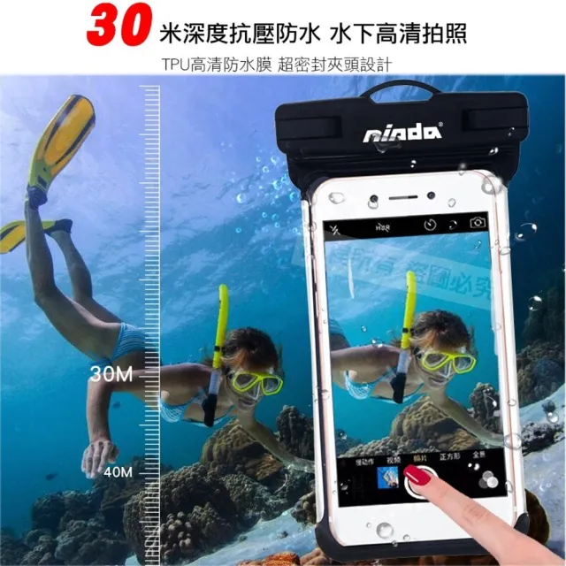 【NISDA】無邊框全景款 6吋以下手機防水袋(最高防水等級IPX8)